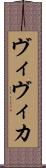 ヴィヴィカ Scroll