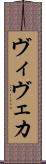 ヴィヴェカ Scroll