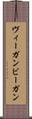 ヴィーガン Scroll