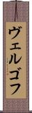 ヴェルゴフ Scroll