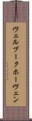 ヴェルブークホーヴェン Scroll