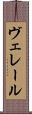 ヴェレール Scroll