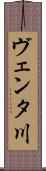 ヴェンタ川 Scroll