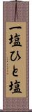 一塩 Scroll
