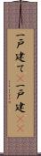 一戸建て(P) Scroll