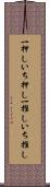 一押し Scroll