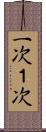 一次 Scroll