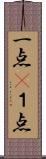 一点(P) Scroll