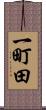 一町田 Scroll