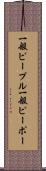 一般ピープル Scroll