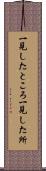 一見したところ Scroll