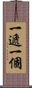 一遞一個 Scroll