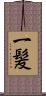 一髪 Scroll