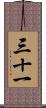三十一 Scroll