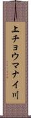 上チョウマナイ川 Scroll