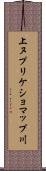 上ヌプリケショマップ川 Scroll