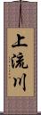 上流川 Scroll