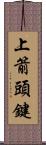 上箭頭鍵 Scroll