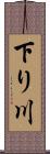 下り川 Scroll