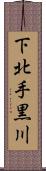下北手黒川 Scroll