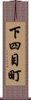 下四目町 Scroll