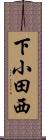 下小田西 Scroll