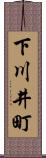 下川井町 Scroll