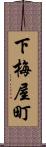 下梅屋町 Scroll
