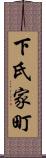 下氏家町 Scroll