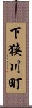 下狭川町 Scroll