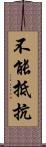 不能抵抗 Scroll