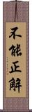 不能正解 Scroll