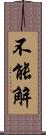 不能解 Scroll