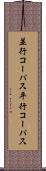 並行コーパス Scroll