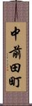 中前田町 Scroll