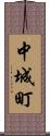 中城町 Scroll