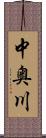 中奥川 Scroll