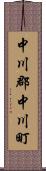 中川郡中川町 Scroll