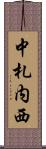 中札内西 Scroll