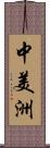 中美洲 Scroll