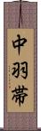 中羽帯 Scroll