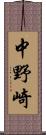 中野崎 Scroll