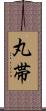 丸帯 Scroll