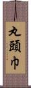 丸頭巾 Scroll