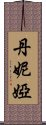 Daniya Scroll