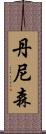 Dennison Scroll