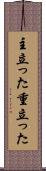 主立った Scroll