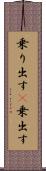 乗り出す(P) Scroll