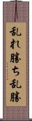 乱れ勝ち Scroll