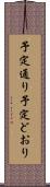 予定通り Scroll